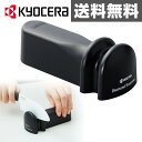 京セラ(KYOCERA) ダイヤモンドシャープナー