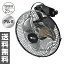 広電(KODEN) 25cm アルミ壁掛式 工業扇風機 KSF2551-K 工場扇風機 サーキュレーター 大型扇風機 業務用扇風機 工場扇 ビッグファン 壁掛け扇風機 壁掛扇 【送料無料】