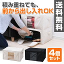 4個セット 収納ボックス フタ付き おしゃれ おしゃれ 折りたたみ ふた付き 収納ケース 整理整頓 衣替え クローゼット 押入れ 積み重ね 【送料無料】 山善/YAMAZEN/ヤマゼン 0622P