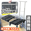 ナンシン コンパクトキャリー (積載荷重100kg) CC-211K ブラック 台車 折りたたみ 軽量 静音 フラット台車 コンパクト台車 キャリーカート 【送料無料】