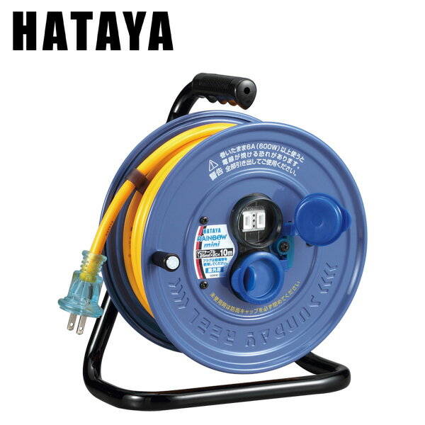 ハタヤ(HATAYA) 屋外用サンデーレインボーリールミニ 10m 2個口コンセント SS-10(Y) イエロー コードリール 延長コード コード 巻き取り コードホルダー 電源リール 電工ドラム