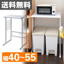 【5%OFF】 ゴミ箱上ラック 幅40-55 伸縮式 YPR-40(WH) ホワイト ゴミ箱ラック レンジ台 レンジラック キッチンラック ダストボックス 収納ラック ゴミ箱 上 収納 ごみ箱 【送料無料】山善/YAMAZEN/ヤマゼン
