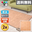 フローリング調 防水ホットカーペット (2畳タイプ) YZC...