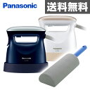 パナソニック(Panasonic) 衣類スチーマー&ハンディ アイロン台 パリッと!セット NI-FS530-DA・-PN/YHID-P アイロン スチーム スチームアイロン 脱臭 しわ シワ ハンガースチーマー ハンガーに掛けたまま 【送料無料】