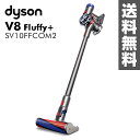 ダイソン(dyson) 【メーカー保証2年】 サイクロン式スティック&ハンディクリーナー V8 Fluffy+ (フラフィ プラス) SV10 FF COM2 掃除機 クリーナー ダイソン掃除機 ダイソンクリーナー コードレス コードレスクリーナー 【送料無料】