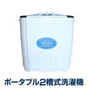 二層式洗濯機 ミニ (洗濯3.6kg) MWM362 小型二...