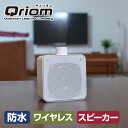 キュリオム ワイヤレス 手元スピーカー ...