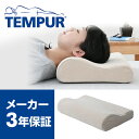 テンピュール(TEMPUR) オリジナルネックピロー M 正規品 当社別注/ベージュ(パイル地)