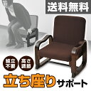 立ち上がり楽々 優しい座椅子(ハイバック) SKC-56H(DBR) ダークブラウン座椅子 座いす 座イス 1人掛けソファ いす イス 椅子 チェア 敬老の日【送料無料】 山善/YAMAZEN/ヤマゼン 0728P