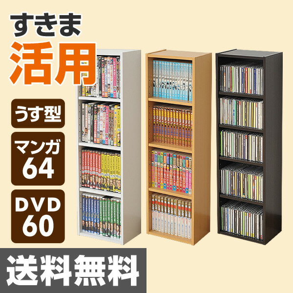 コミック CD DVD 収納ラック (幅26 高さ90) CCDCR-2690 カラーボッ…...:kagustyle:10007222