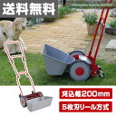 手押し芝刈り機 刈る刈るモア KKM-200(刈込幅200m...