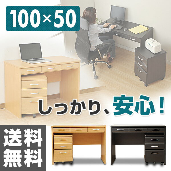 デスク 奥行50 サイドチェスト/2点セット FEDK2-1050 パソコンデスク PCデ…...:kagustyle:10002948