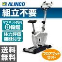 アルインコ(ALINCO) エアロマグネティックバイク+フロ...