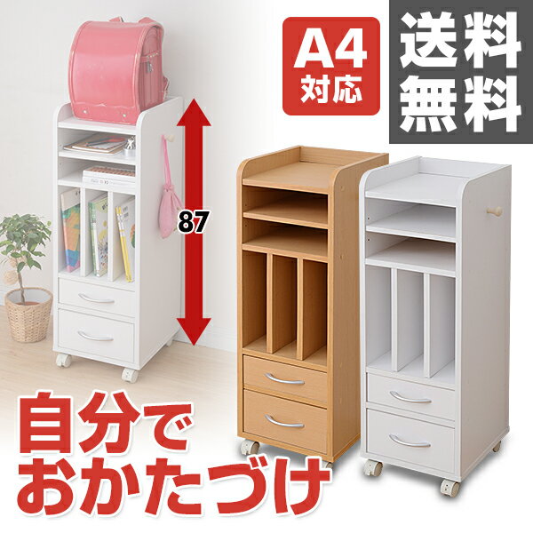 おかたづけラック(タテヨコタイプ) FJR-9030CTT ランドセルラック 収納ラック 子供部屋 キッズラック【送料無料】 山善/YAMAZEN/ヤマゼン 0516P