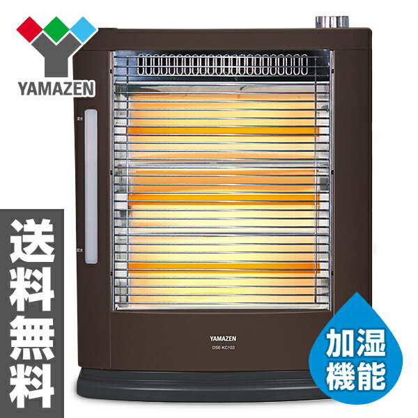 遠赤外線電気ストーブ (加湿機能付) (990/660/330W 3段階切替式) DSE-…...:kagustyle:10005604