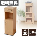 電話台 幅30 FFX-9030(LBR) ファックス台 FAX台 リビングボード リビング収納 ルーター収納 【送料無料】 山善/YAMAZEN/ヤマゼン