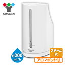 ペットボトル式加湿器 (アロマポット付) (木造約3畳・プレハブ約6畳) KP-C055(W) ホワイト ペットボトル加湿器 ペットボトル加湿機 スチーム加湿機 アロマ加湿機 【送料無料】 山善/YAMAZEN