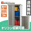 【クーポン配布中】9/26 1:59迄 ガーデンマスター ス...