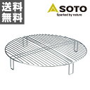 新富士バーナー(SOTO)デュアルグリル用焼きアミ ST-9301 キャンプ用品 【送料無料】