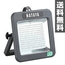 ハタヤ(HATAYA) 屋外用 充電式LEDケイ・ライト LWK-10 充電式LEDライト 屋外用LEDライト LEDランタン スタンドライト 【送料無料】