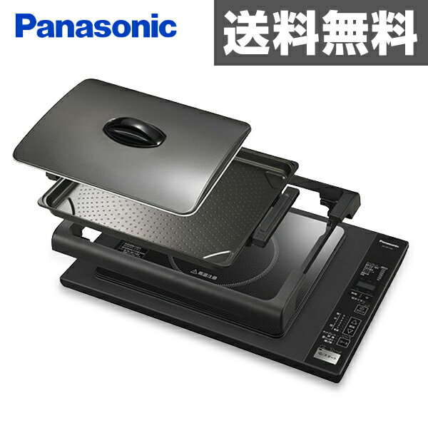 パナソニック(Panasonic) IHホットプレート KZ-HP1100 ブラック IH…...:kagustyle:10016179