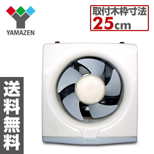 一般台所用換気扇 YK-20 【送料無料】 山善/YAMAZEN/ヤマゼン...:kagustyle:10000982