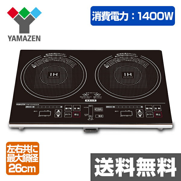 2口IH調理器 (幅59cmタイプ) IHW-S1460G(B) 2口IHクッキングヒータ…...:kagustyle:10017723