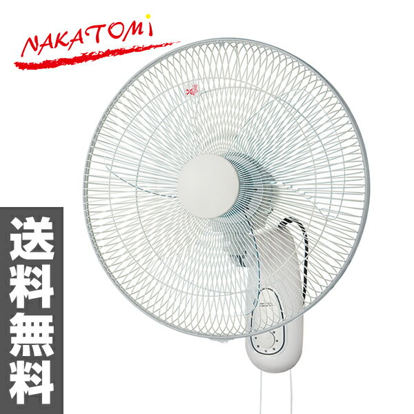 ナカトミ(NAKATOMI) 45cm 壁掛け式扇風機 WF-18 壁掛け扇風機 壁掛扇風…...:kagustyle:10018529