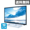 ニチワ電子(NICHIWA電子) 19インチ 地上デジタルハイビジョン液晶テレビ NYT-1900 地デジ対応 小型TV 液晶TV 壁掛けテレビ 小型テレビ 19型 19V 【送料無料】