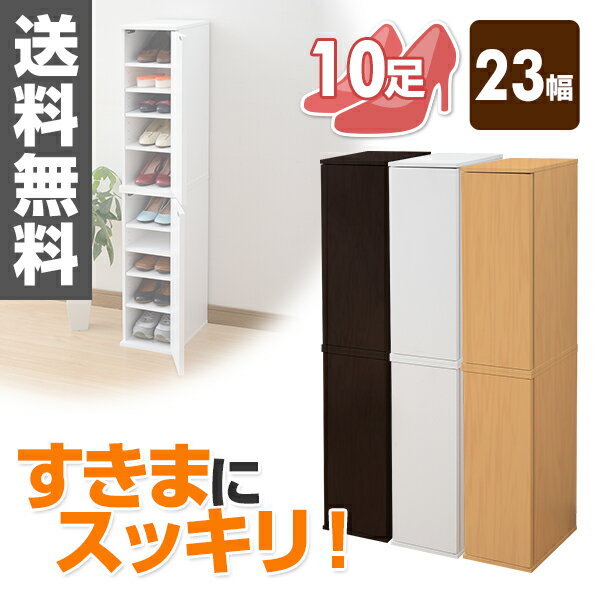 シューズボックス/2個組 幅23 CSB-6025