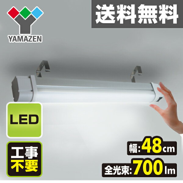 LED多目的灯(幅48cm) LT-A07N キッチンライト 流し元灯 LEDライト 工事…...:kagustyle:10020373