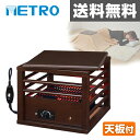 メトロ(METRO) 一人用ミニこたつ(...
