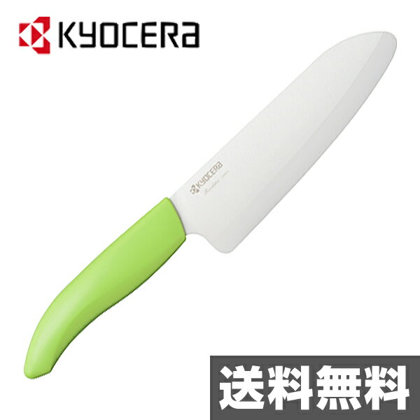 京セラ(KYOCERA) セラミック三徳ナイフ(大) FKR-160-GR グリーン キョーセラ セ...:kagustyle:10020300