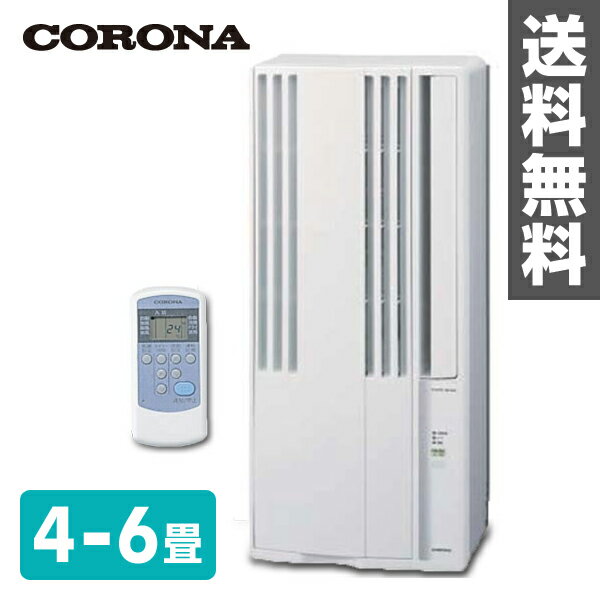 コロナ(CORONA) ウインドエアコン 冷房専用タイプ (4-6畳) CW-1616(W…...:kagustyle:10001885