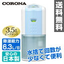 コロナ(CORONA) 除湿乾燥機(木造7畳・鉄筋14畳まで) CD-P6315(AS) スカイブルー 除湿乾燥機 除湿機 除湿器 部屋干し CDP6315 【送料無料】