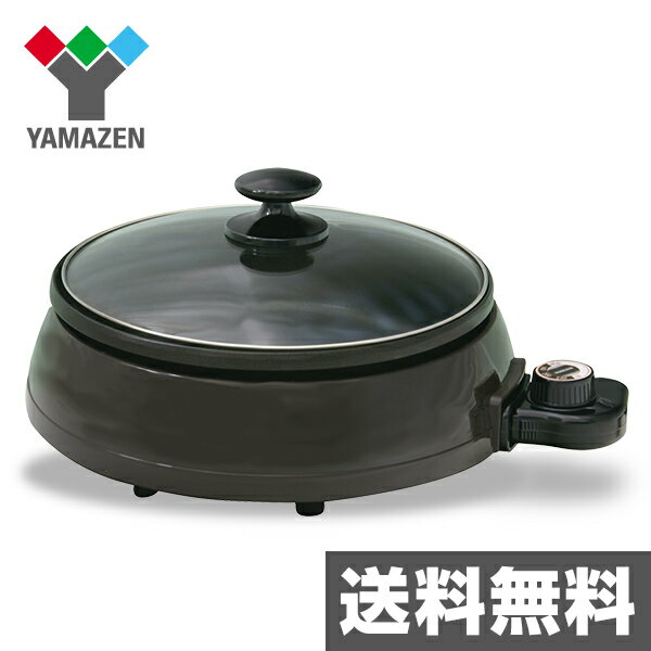 グリル鍋 GN-1200-T ブラウン 【送料無料】 山善/YAMAZEN/ヤマゼン...:kagustyle:10003574