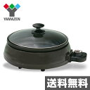 グリル鍋 GN-1200-T ブラウン 【送料無料】 山善/YAMAZEN/ヤマゼン