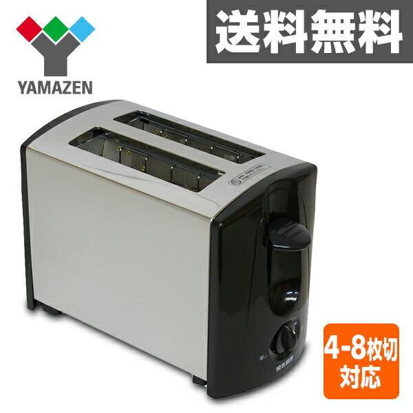 ポップアップトースター PTM-750(SB) シルバーブラック 【送料無料】 山善/YA…...:kagustyle:10002300