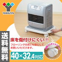 【5%OFF】 石油ファンヒーターラックS(対応サイズ幅40×奥行32.4cm) YSCC-S2(WH)E ホワイト ファンヒーター キャスター ファンヒーター台 カート キャリー 【送料無料】 山善/YAMAZEN/ヤマゼン