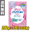 日本製紙クレシア ポイズライナー さらさら吸水 スリム 少量...