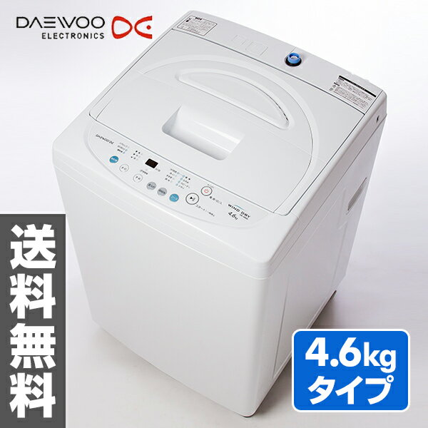 大宇電子ジャパン(DAEWOO) 4.6kg 全自動洗濯機 WIND DRY DW-46B…...:kagustyle:10021281