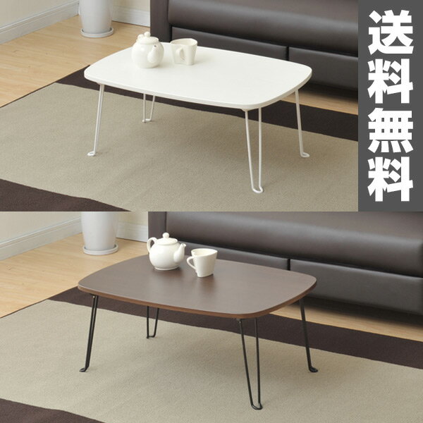 折りたたみローテーブル(75×50) PML-7550 折りたたみテーブル ローテーブル …...:kagustyle:10012548