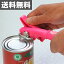 富士商 Felio(フェリオ) カンオープナー F6963 カンオープナー 缶切 カンきり 【送料無料】