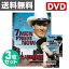 音光(onko) 西部劇DVD3枚セット 西部劇 名作 名画 セット 【送料無料】