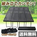 尾上製作所(ONOE) マルチファイアテーブル MT-8317 黒 焚き火テーブル BBQ ファイアグリル バーベキューコンロ 【送料無料】
