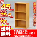 すき間収納棚(幅45cm)『NEWプレージ9045』 幅45cm 奥行き29.4cm 高さ90cm 送料無料 あす楽 隙間収納 すきま収納 スキマ収納 カラーボックス 多目的ラック 多目的棚 スリムラック スリム収納 本棚 書棚 シンプル ナチュラル 組立家具