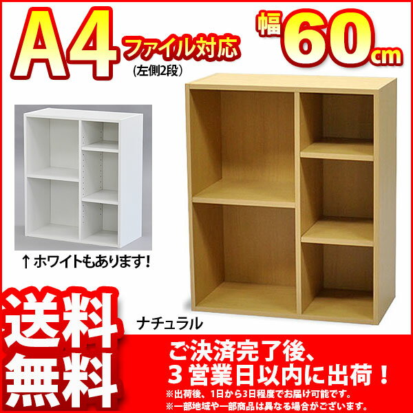 『A4カラーボックス2段ワイド』(単品)幅60cm 奥行き29.4cm 高さ70.5cm …...:kaguto:10026740