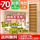 送料無料/天井突っ張りタイプ本棚『(S)コミックラック70幅...