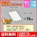 工具不要5分で完成 組み合わせて...