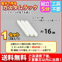 工具不要5分で完成 組み合わせて...